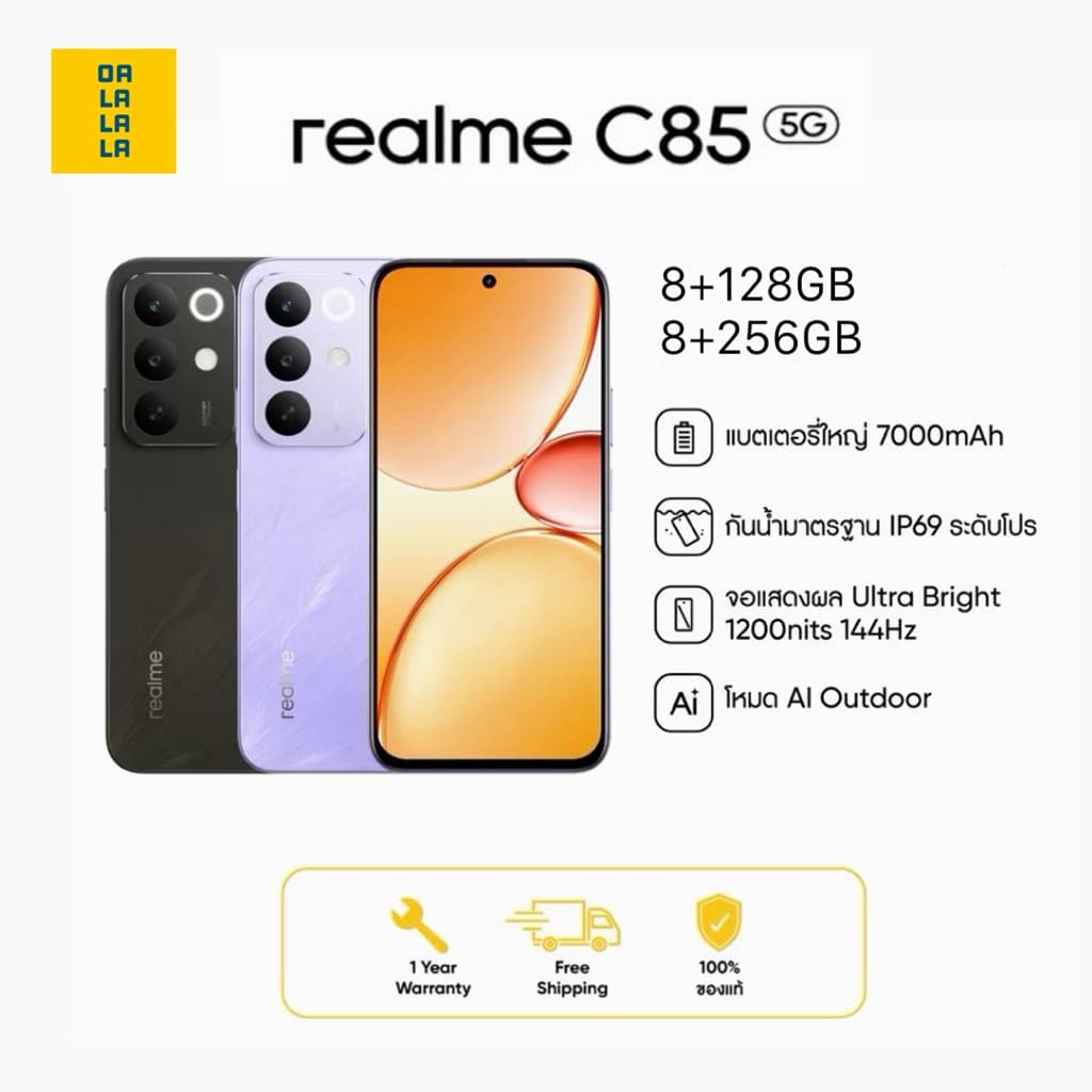 realme C85 4G&5G ฟรี*กระบอกน้ำ เครื่องศูนย์แท้ รับประกันศูนย์ไทย 1 ปี รูปที่ 1