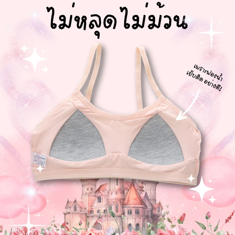 บราเด็กผู้หญิงไร้โครง สายเดี่ยว ฟองน้ำเย็บติด ลายเจ้าหญิงดิสนีย์ ผ้านุ่มสบาย ระบายอากาศดี ไม่มีโครง ไม่มีตะขอ รูปที่ 2