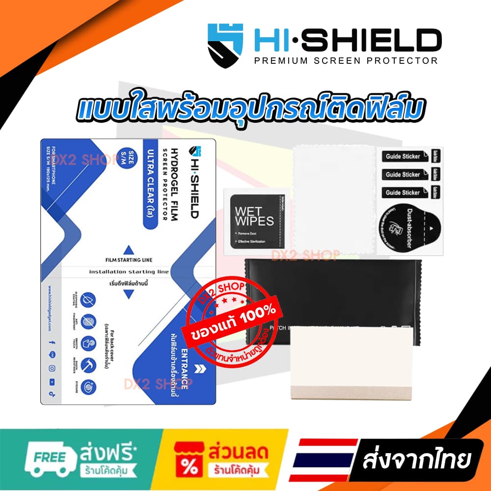 ฟิล์มรอบเครื่อง infinix Note 60 Pro แบบไฮโดรเจล มีสองยี่ห้อให้เลือก Focus และ Hi-Shield รูปที่ 6