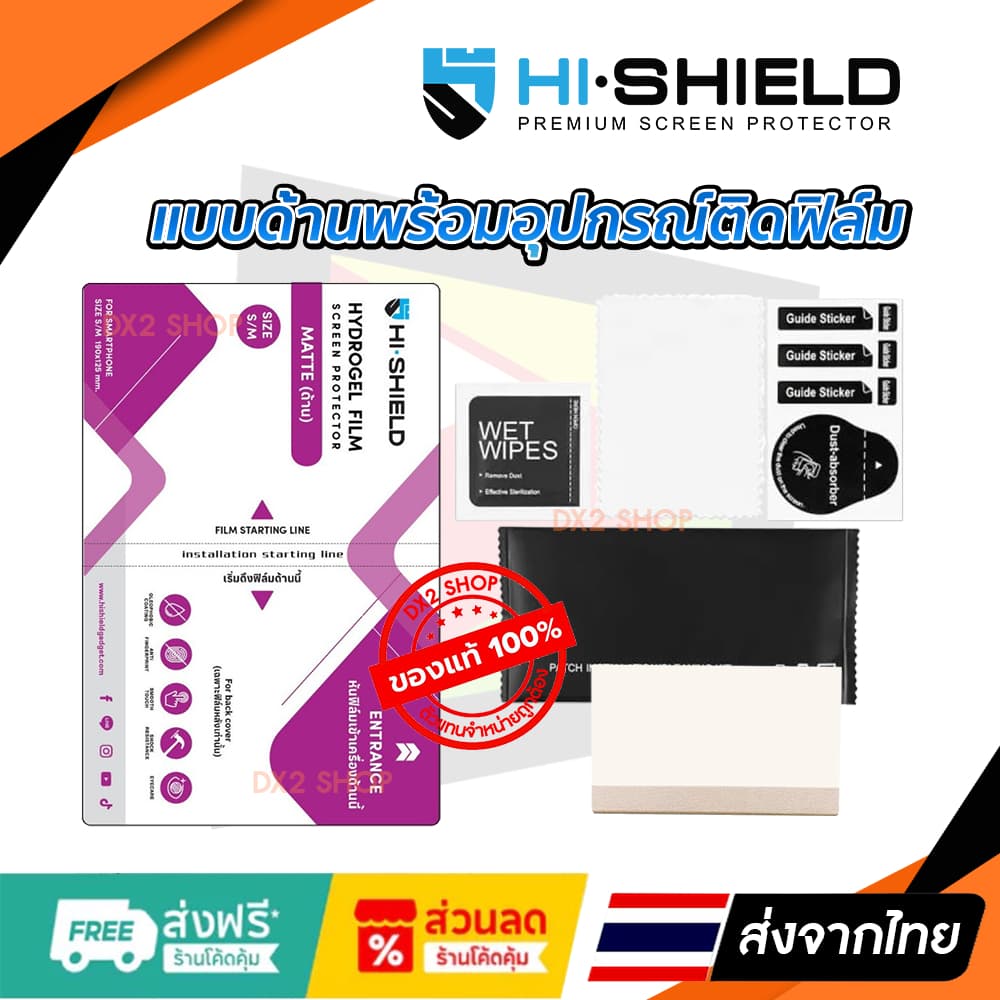 ฟิล์มรอบเครื่อง infinix Note 60 Pro แบบไฮโดรเจล มีสองยี่ห้อให้เลือก Focus และ Hi-Shield รูปที่ 7
