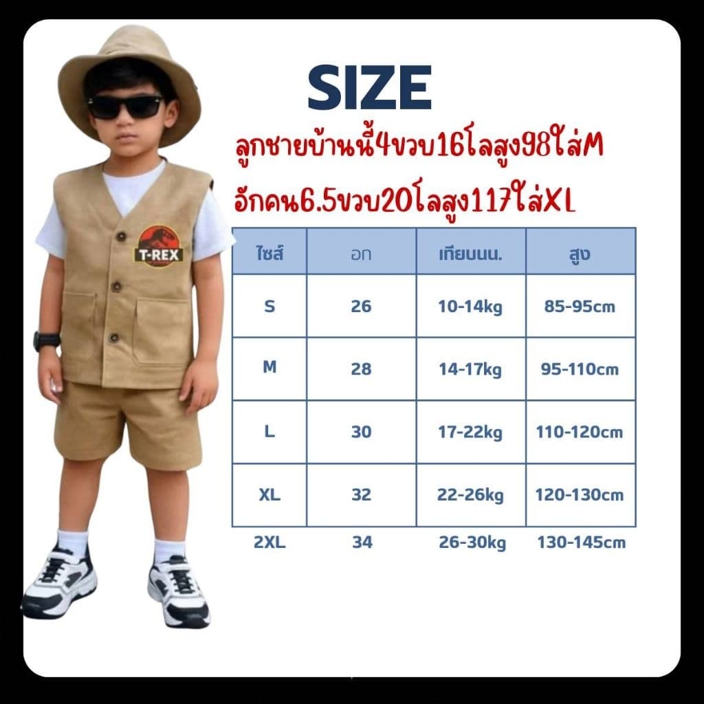 ชุดแคมป์ปิ้งเด็ก ชุดแคมป์ปิ้ง ชุดเดินป่าเด็ก รูปที่ 9