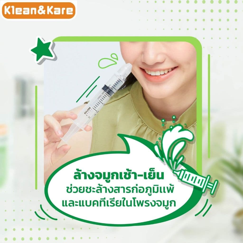 จุกล้างจมูก Klean&Kare คลีนแอนด์แคร์ สำหรับล้างจมูก ใช้กับไซริงค์ ล้างจมูก BPA Free ของแท้ รูปที่ 5