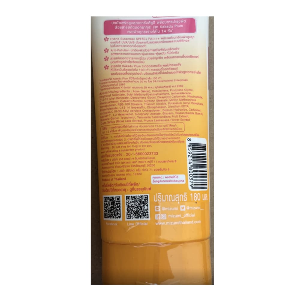 MizuMi UV Bright Body Serum มิซึมิ เซรั่มกันแดดทาผิวกาย เบาสบายผิว หอมละมุน ปกป้องผิวจากแดดและมลภาวะ 165 ml / 180 ml รูปที่ 4