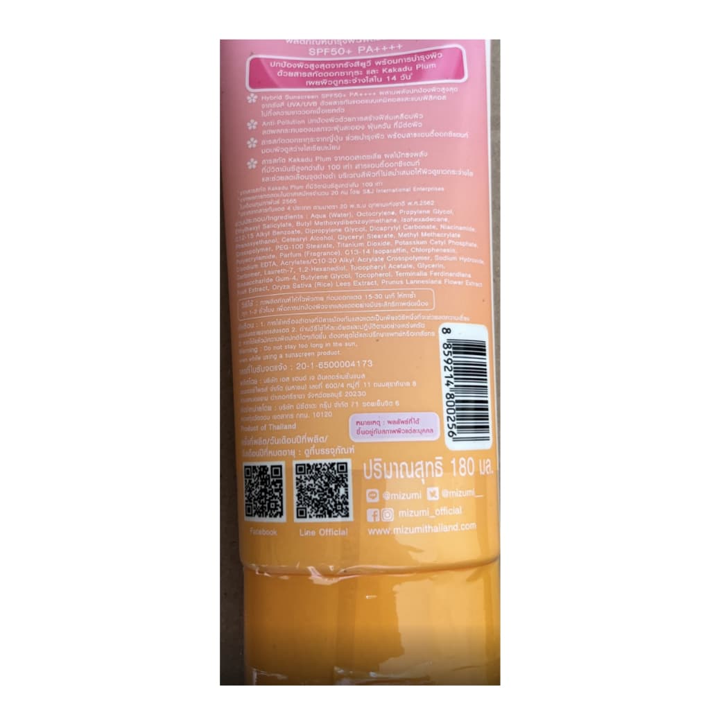 MizuMi UV Bright Body Serum มิซึมิ เซรั่มกันแดดทาผิวกาย เบาสบายผิว หอมละมุน ปกป้องผิวจากแดดและมลภาวะ 165 ml / 180 ml รูปที่ 8