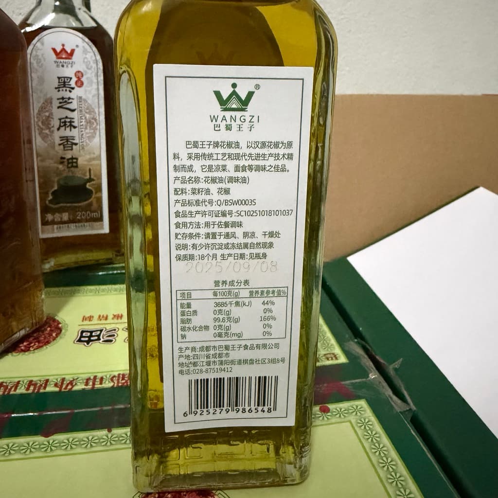 น้ำมันฮวาเจียว น้ำมันงา น้ำมันชาลิ้น หม่าล่า 200ml รูปที่ 2