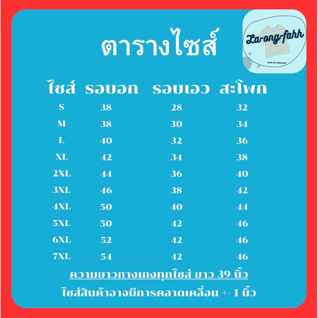 เสื้อแหยม กางเกงแหยม ชุดแหยมย้อนยุค มีถึงอก54นิ้ว ชุดแหยมยโสธร รูปที่ 2