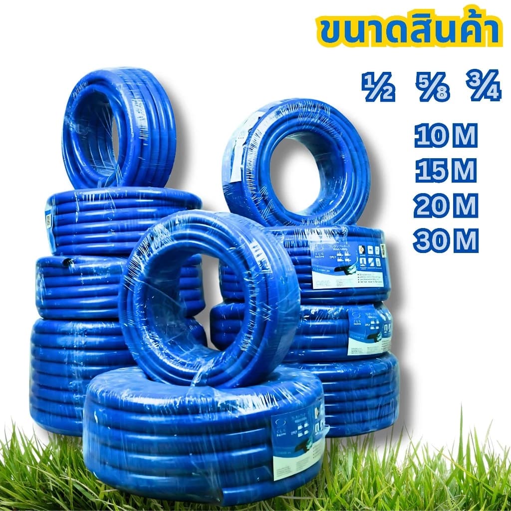LUCKYLOTUS สายยางยางเอนกประสงค์ สีฟ้า หนา ทนทาน เลือกขนาดได้ 4หุน/5หุน/6หุน ยาว 10/15/20/30 เมตร รูปที่ 2