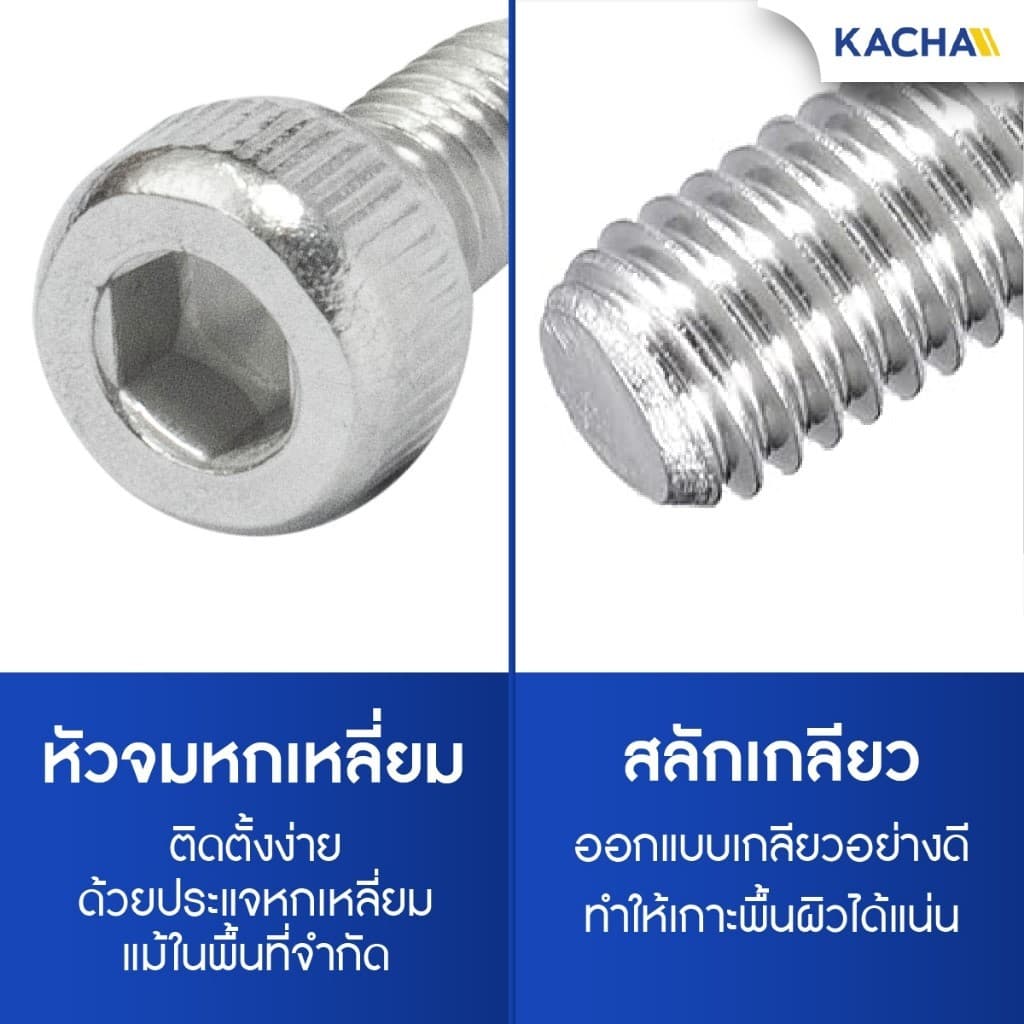 KACHA 50 ตัว M5 M6 น็อต สกรู หัวจม สแตนเลส 304 เกลียวมิล ตลอด หยาบ Hex Socket Head Cap Screw DIN912 รูปที่ 7