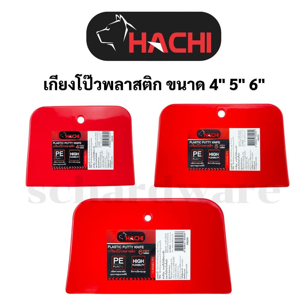 เกียงโป๊วพลาสติก เกียงโป้วพลาสติก เกียงพลาสติก ขนาด 4" 5" 6" HACHI รูปที่ 1
