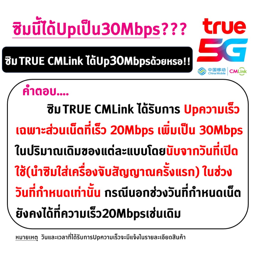 ซิมเน็ต ซิมเทพ AIS มาราธอน ,DTAC คงกระพัน , TRUE ซิมเทพธอร์ Thor 15Mbps ซิมเทพ NT ซิม Thunder , ซิมเทพ my นาน 1 ปี รูปที่ 9