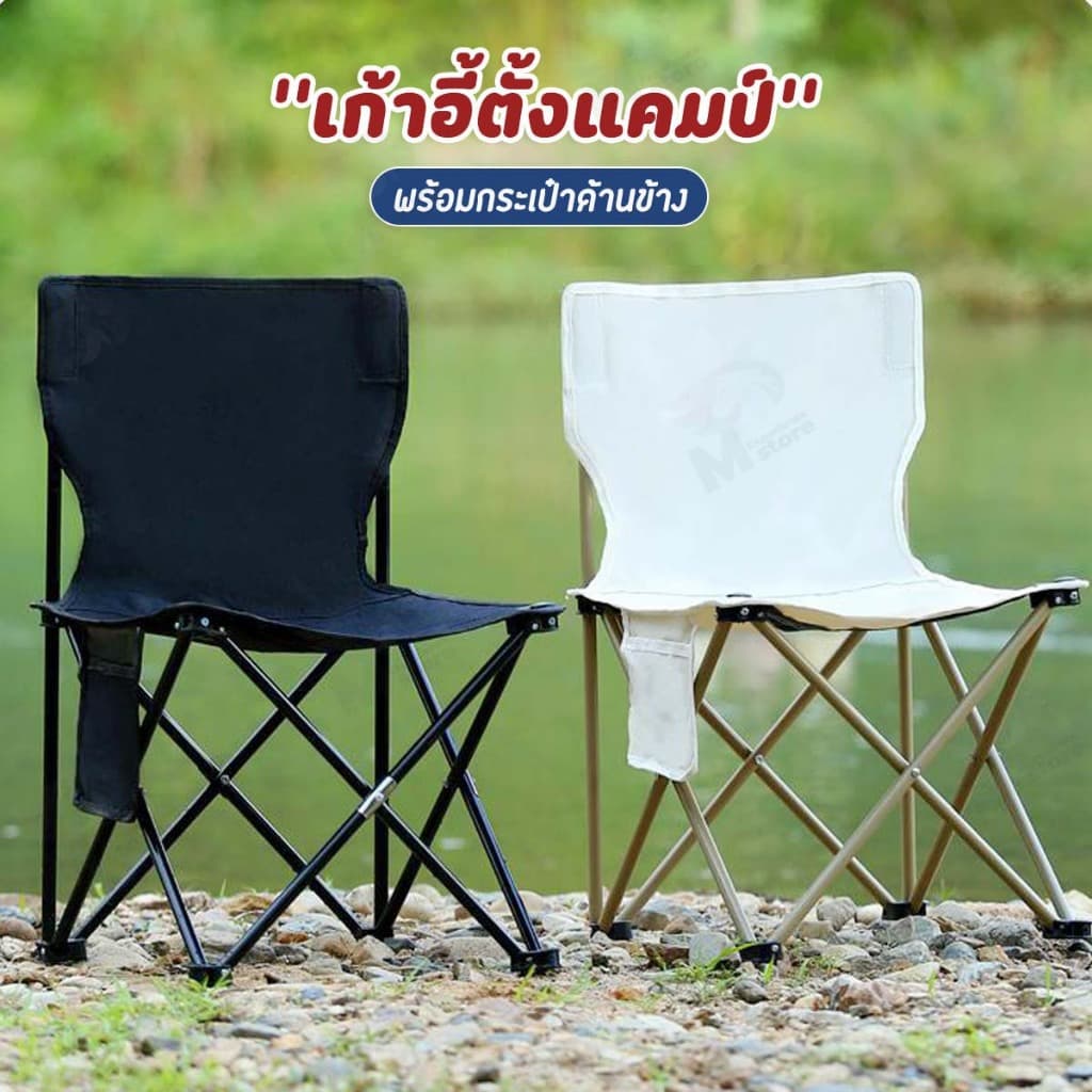 เก้าอี้แคมป์ปิ้ง เก้าอี้พับได้ ปิกนิกกลางแจ้ง เก้าอี้สนามพกพา พับเก็บได้ รับน้ำหนักได้ 120 KG RF รูปที่ 1