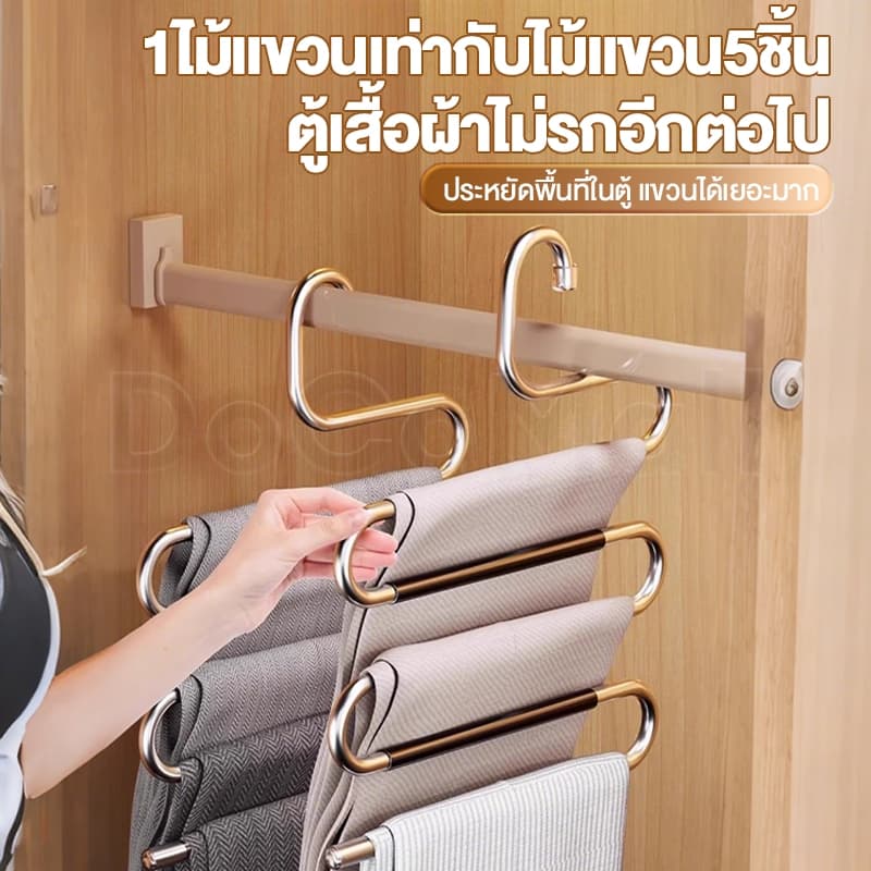 ไม้แขวนกางเกง 5ช่อง สแตนเลสคุณภาพดี ที่แขวนกางเกง แข็งแรง แขวนแนวตั้งและแนวนอนได้ ประหยัดพื้นที่ใช้งานPants Hanger รูปที่ 4