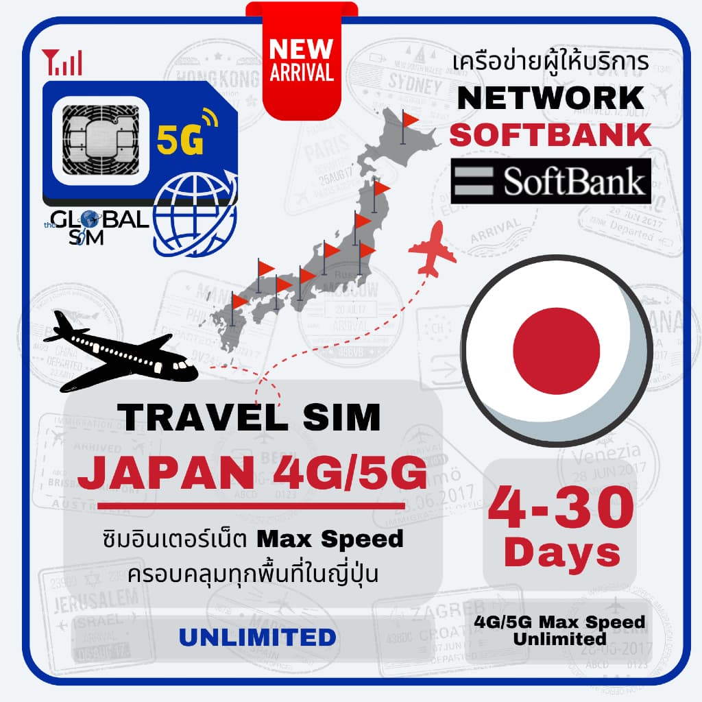 Japan SIM ซิมญี่ปุ่น Soft Bank 4 -30 Days 4G/5G Max speed 3GB/Days | 5GB/Days | Unlimited รูปที่ 1