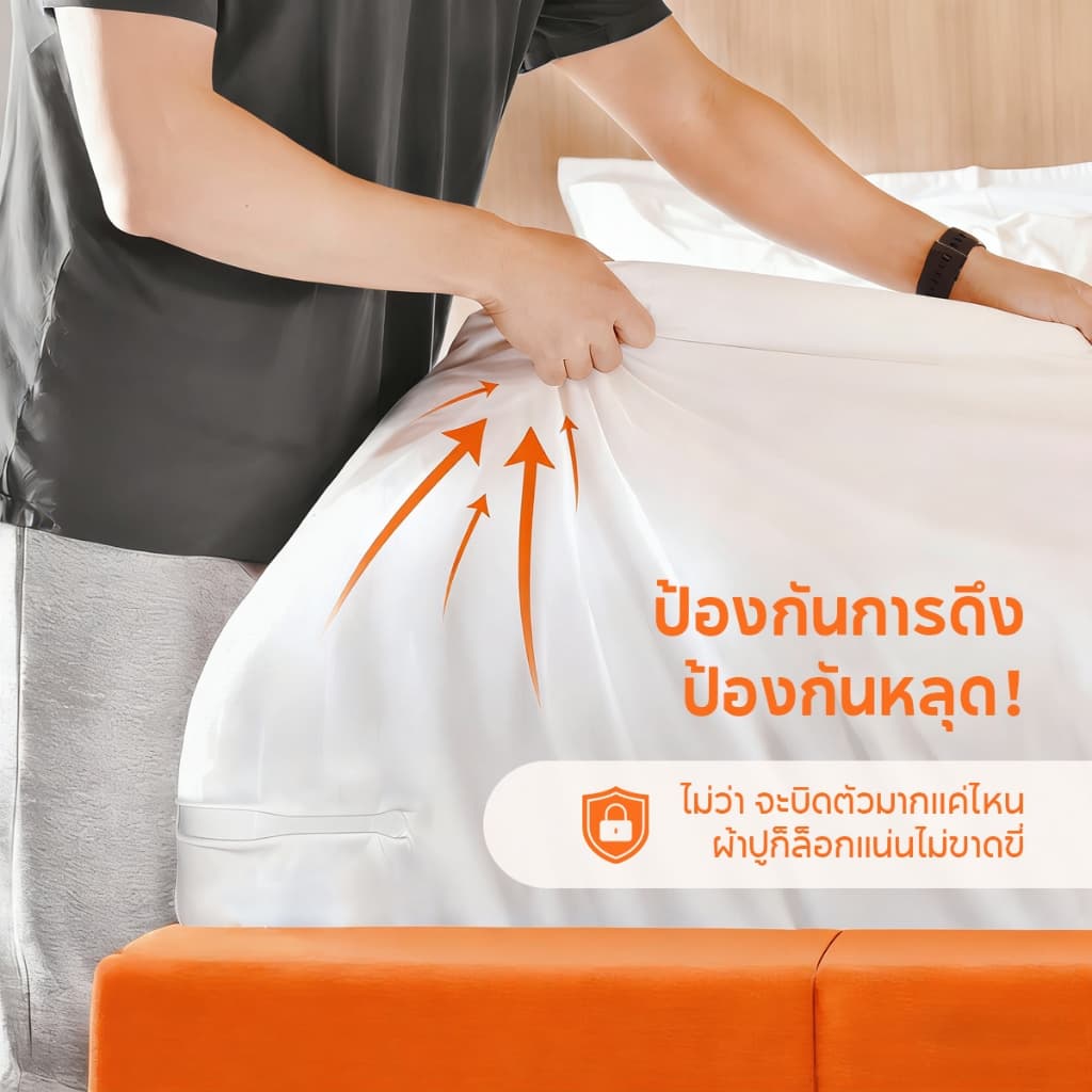 ที่ใส่ผ้าปูที่นอน 4 ชิ้น ออกแบบมาพร้อมแถบล็อคสำหรับความสะดวกและความปลอดภัยขณะนอน ช่วยยึดให้ผ้าปูตึงเป๊ รูปที่ 5