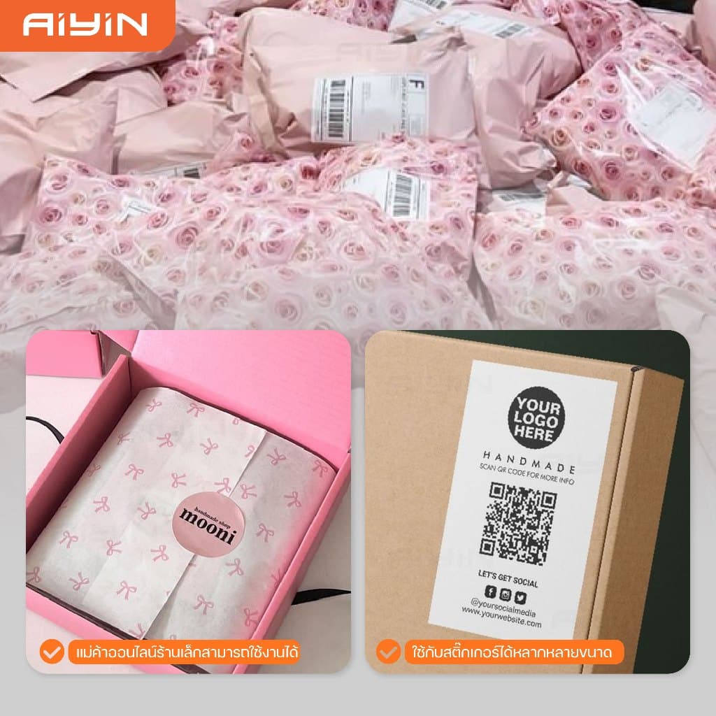 AiYin AE241 เครื่องปริ้นความร้อน ใบปะหน้า ฉลากสินค้า/ยา บาร์โค้ด ไม่ใช้หมึกThermal Printer ฟรีกระดาษ รูปที่ 6