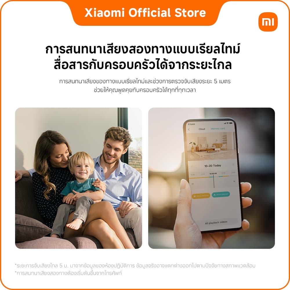 Xiaomi Smart Camera C301 คุณภาพระดับ 2K การปกป้องบ้านที่น่าเชื่อถือยิ่งขึ้น｜รูรับแสงขนาดใหญ่และเลนส์ 4P ส่ง รูปที่ 8
