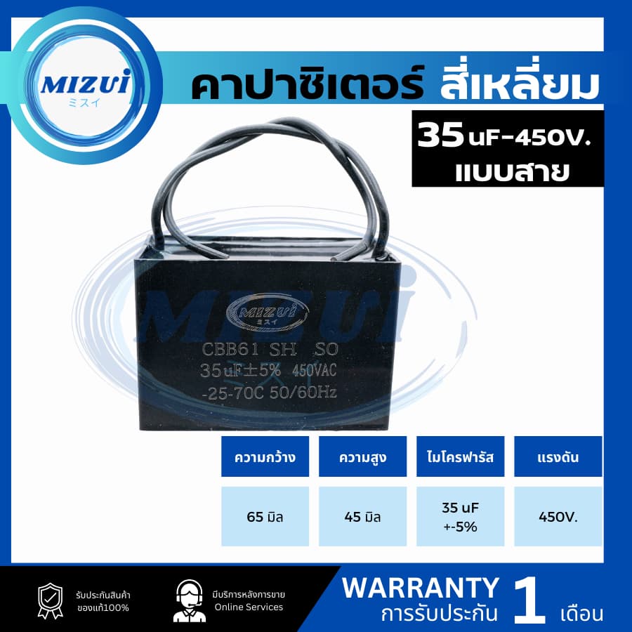 คาปาซิเตอร์ คอนเดนเซอร์ ปั๊มน้ำ ปั๊มลม พัดลม สี่เหลี่ยม 6UF 8UF 10 12 14 16 18 20 25 30 35 รูปที่ 7