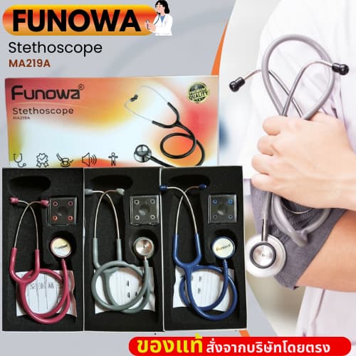 หูฟังแพทย์ STETHOSCOPE ยี่ห้อ Funowa หูฟังหมอ **แพ็คเกจใหม่**
