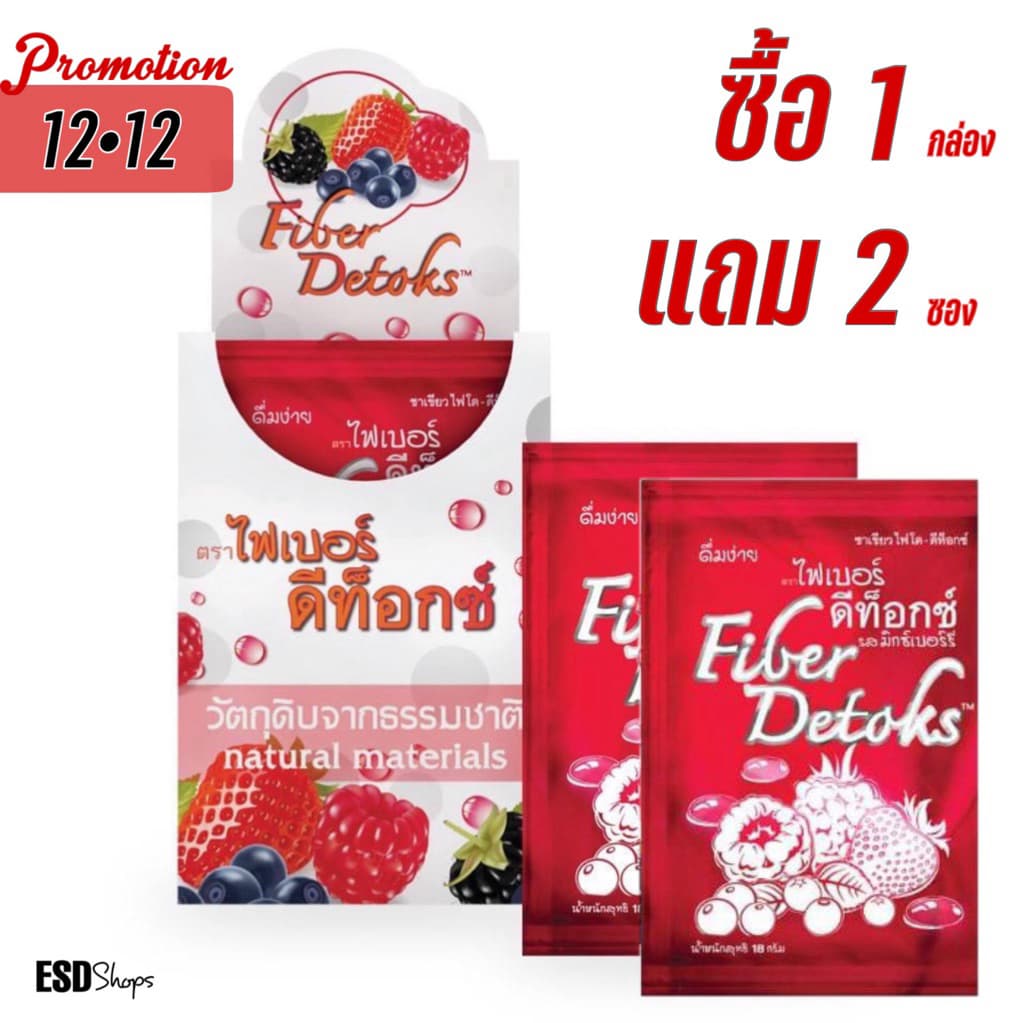 Fiber detoxs ไฟเบอร์ดีท็อกซ์ รสมะนาวขนาด 10 ซอง/กล่อง แถม 2 ซอง รูปที่ 2