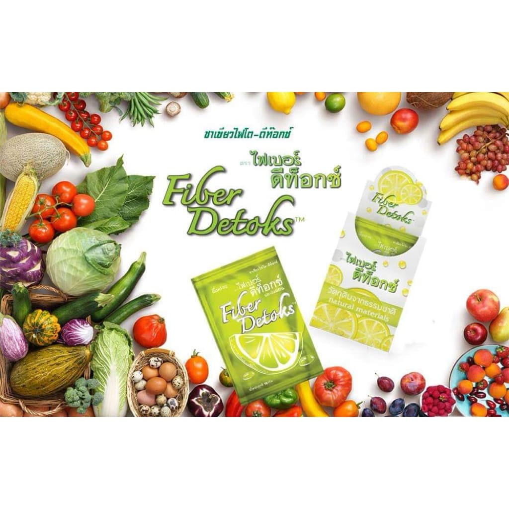 Fiber detoxs ไฟเบอร์ดีท็อกซ์ รสมะนาวขนาด 10 ซอง/กล่อง แถม 2 ซอง รูปที่ 7
