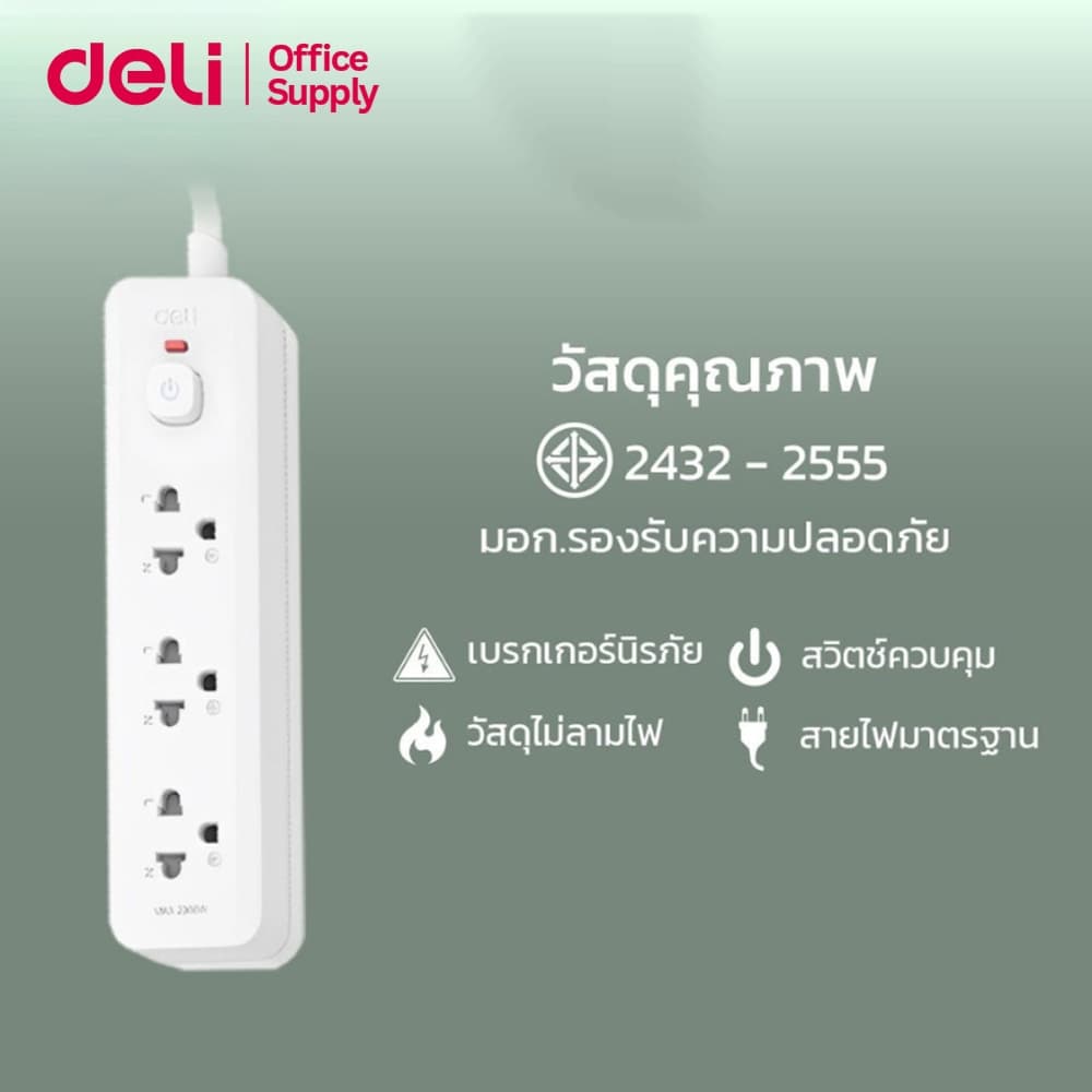 Deli ปลั๊กพ่วง ปลั๊กสามตา 3USB สายไฟยาว3M/5M ประกัน3ปี มีมอก. กำลังไฟ 2300W Power socket รูปที่ 8