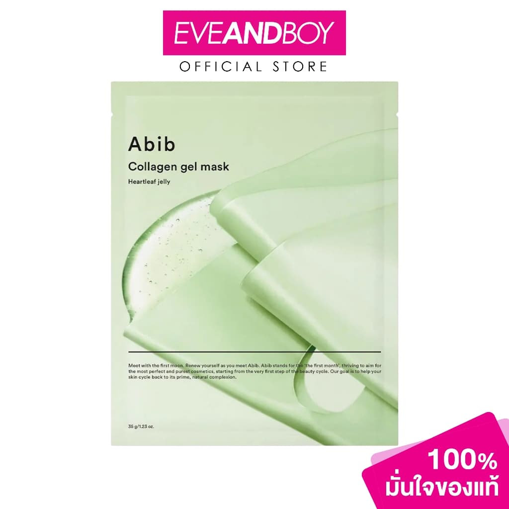 ABIB - Collagen Gel Mask Heartleaf Jelly อาบิบ คอลลาเจน เจล มาส์ก ฮาร์ทลีฟ เจลลี่ รูปที่ 1