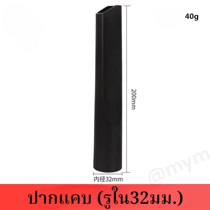 จากไทยอุปกรณ์ดูดฝุ่น ปากเป็ด เครื่องดูดฝุ่น ข้อต่อดูดฝุ่น อุปกรณ์คาร์แคร์ เครื่องดูดฝุ่นอุตสาหกรรม รูปที่ 4