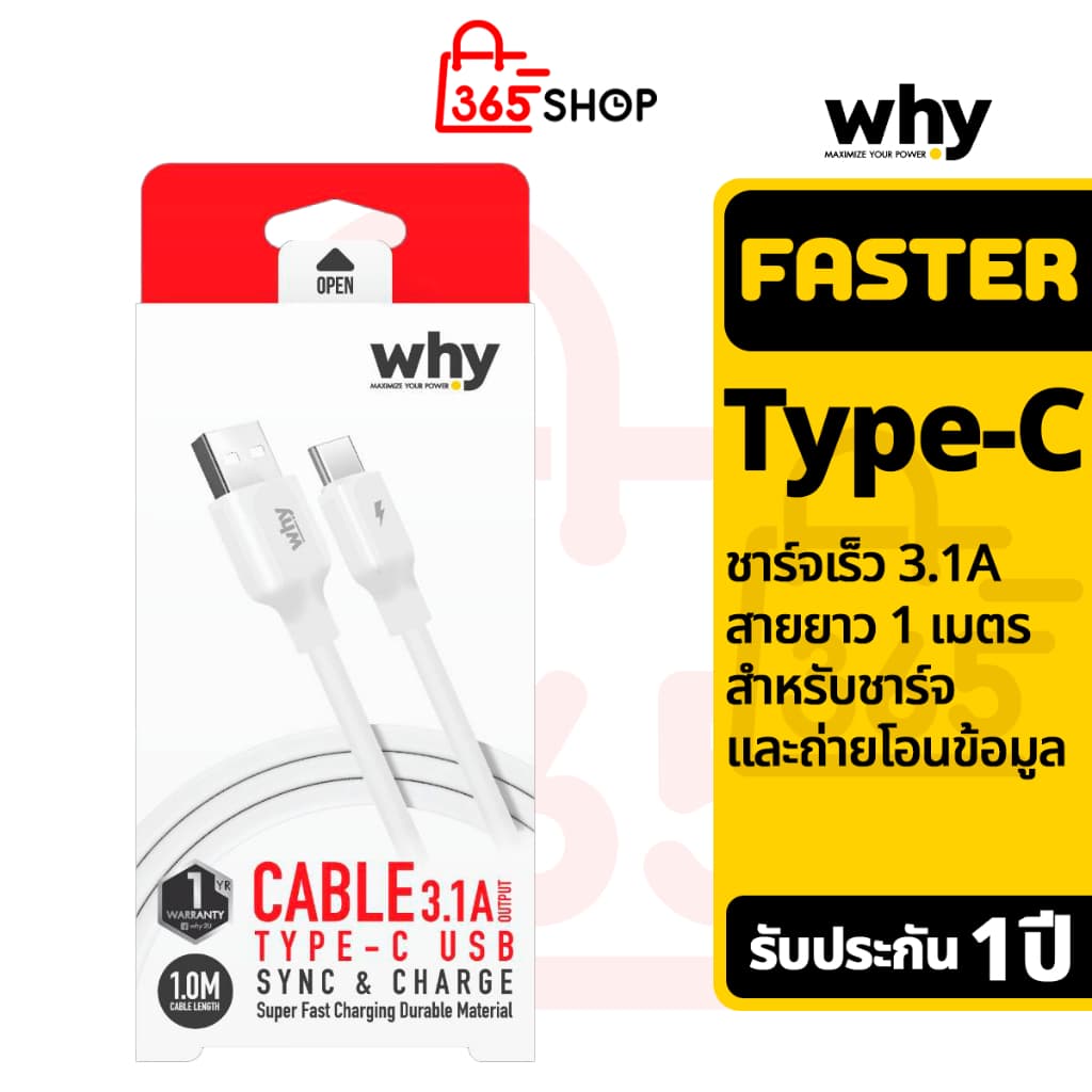 Why Faster Type-C สายชาร์จเร็ว 3.1A 1 เมตร ถ่ายโอนข้อมูล UC-2141C รูปที่ 2