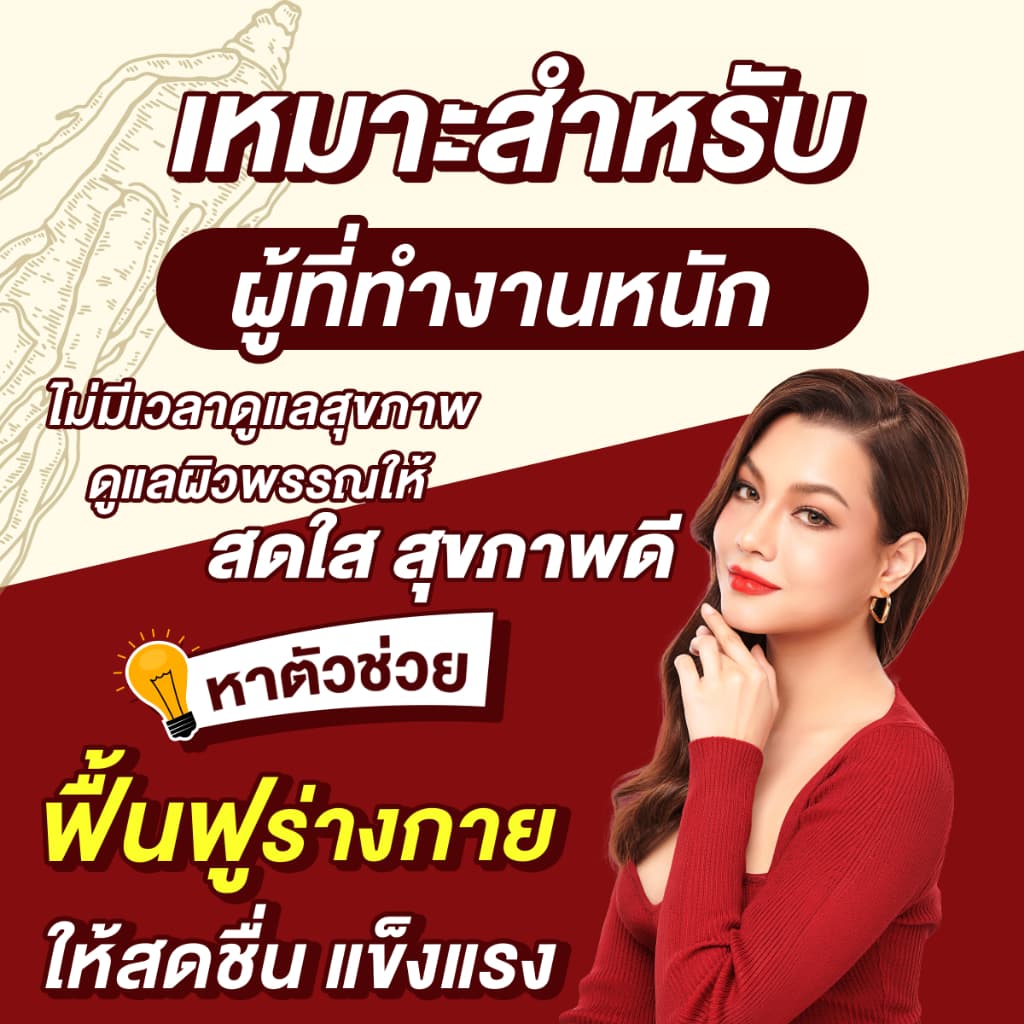 สูตรใหม่! HandyHerb โสมสกัด 200 มก. สมุนไพรแคปซูล ชนิดกล่อง 1 กล่อง รูปที่ 4