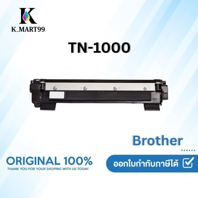 Brother TN-1000 ตลับโทนเนอร์ สีดำ ตลับหมึกพิมพ์ Black Original Toner Cartridge รับประกัน 5 ปี รูปที่ 2