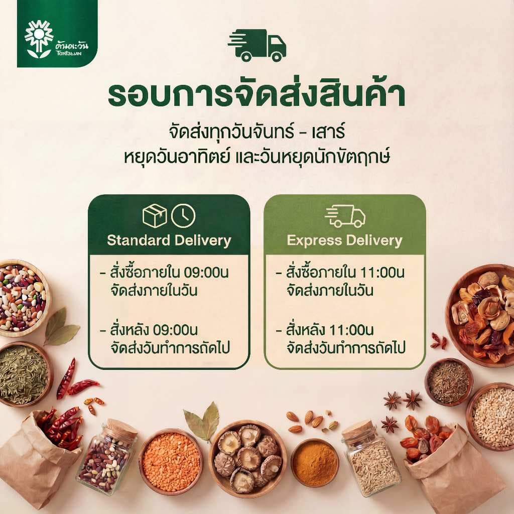 กระเจี๊ยบแห้ง 45 กรัม กระเจี๊ยบแดง สมุนไพร คัดพิเศษ คุณภาพดี ดอกใหญ่ ปลอดภัย ตราต้นตะวัน รูปที่ 8