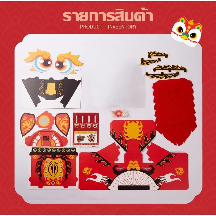 หัวสิงโต ตรุษจีน ทำจากกระดาษ ใส่ได้ทั้งเด็กและผู้ใหญ้ คอสเพลย ชุดแฟนซี รูปที่ 4