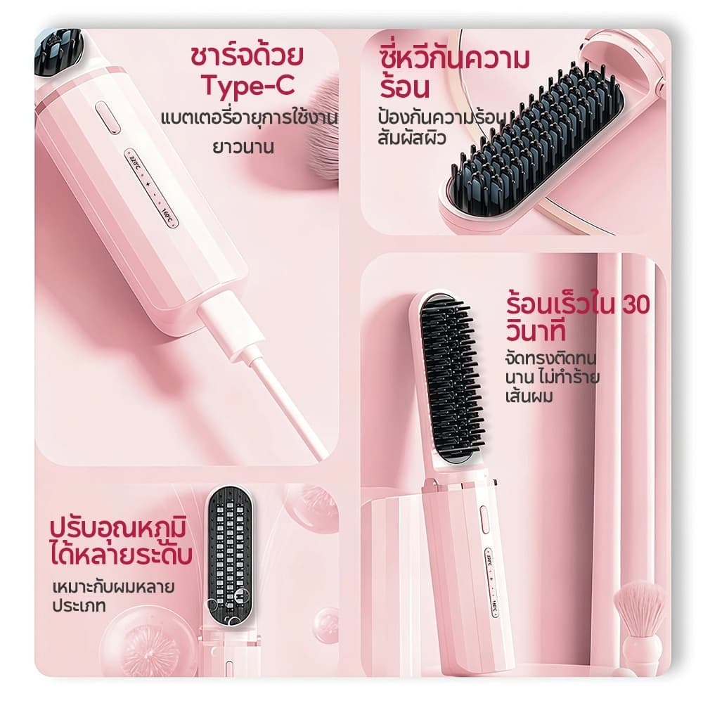 Langton หวียืดผมไร้สาย หวีผมตรงไฟฟ้า 30W ชาร์จด้วย Type-C มีไอออนลบปรับอุณหภูมิได้ เครื่องหนีบผม แบบไร้สายหวีไฟฟ้ รูปที่ 6