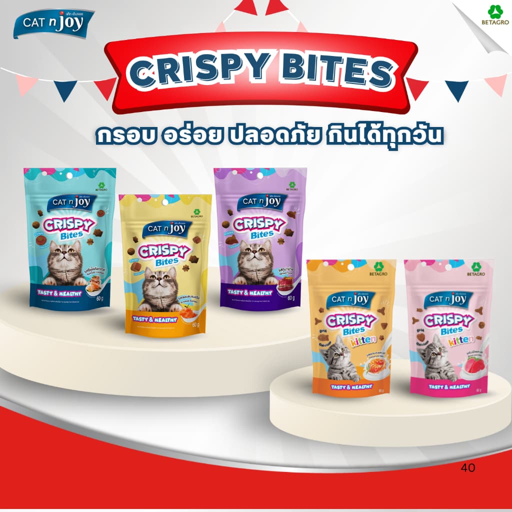 CAT n joy Crispy Bites คริสปี้ ไบทส์ ขนมสำหรับแมว ขนาด 60 กรัม x 8 ชิ้น รูปที่ 2