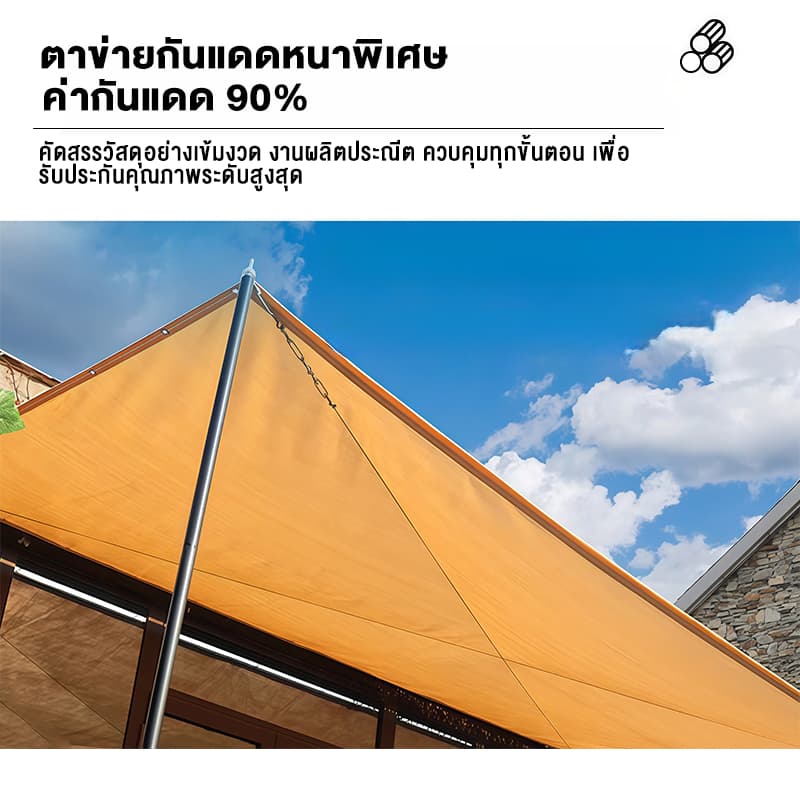 แผ่นตาข่ายกันสาด ผ้าใบกันแดด ใช้วัสดุ อัตราการแรเงา 99% กันการกัดกร่อน น้ำหนักเบา ทนทาน รูปที่ 3