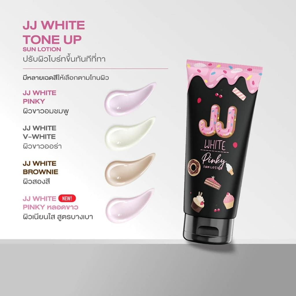 JJ white ครีมกันแดดเจเจไวท์ ปรับผิวกระจ่างใส ใช้ได้ทุกสีผิว กันน้ำติดทน รูปที่ 2