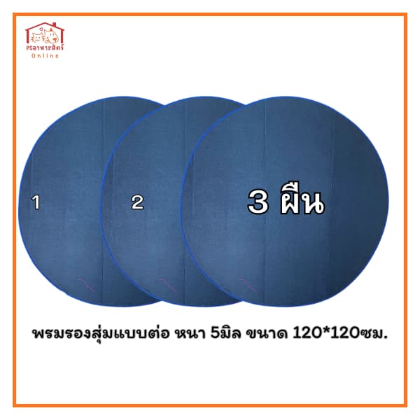 พรมรองสุ่ม แบบต่อ หนา 5มิล ขนาด 120*120 ซม. หนานุ่ม ไม่กัดเท้าไก่ชน รูปที่ 3