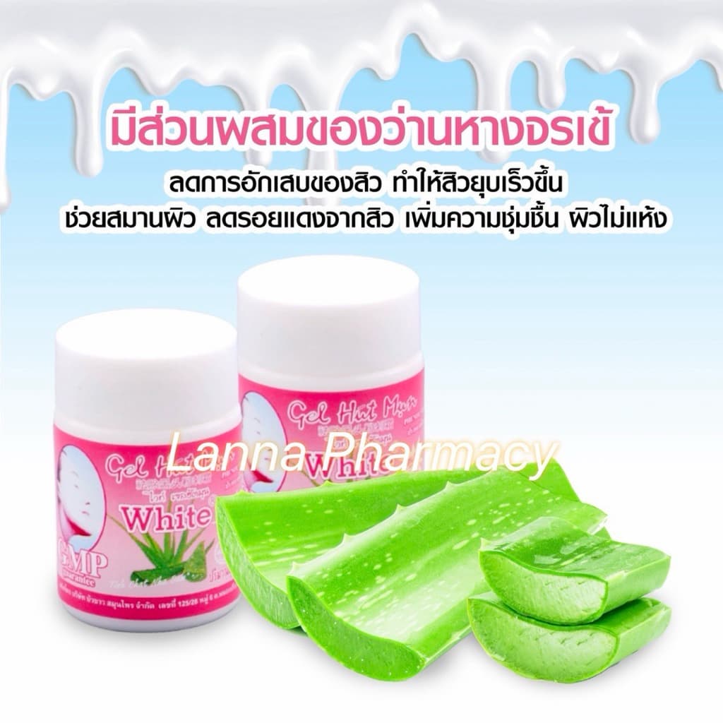 Lotผลิตใหม่อย.ไทย ลอกสิวเสี้ยน Gel Hut Mun White ผลิตภัณฑ์ลอกสิวเสี้ยน 22 กรัม รูปที่ 5