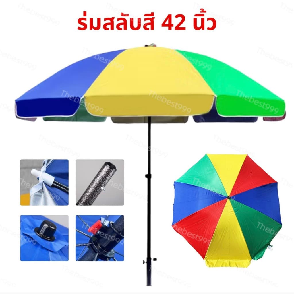 ถูกที่สุด‼ สต๊อกจริงมีUVเคลือบอย่างดี ร่ม 34นิ้ว,38นิ้ว,42นิ้ว,48นิ้ว,52นิ้ว ขาตั้ง ขายแยกค่ะ รูปที่ 5