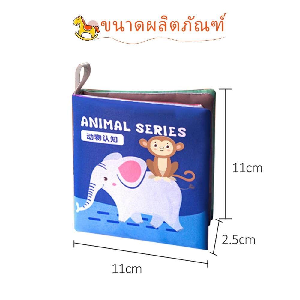 LAKOEMALL นิทานเด็ก หนังสือผ้า ทนต่อการฉีกขาด ของเล่น นิทานผ้า ดูภาพเรียนรู้ สมุดผ้าเด็ก รูปที่ 4