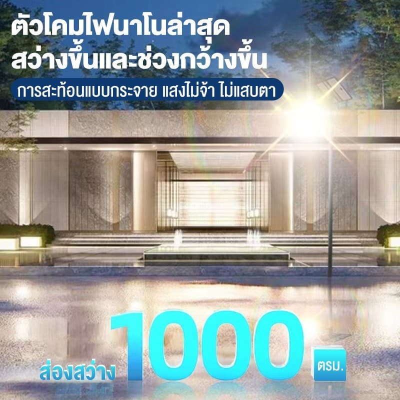 ไฟโซลาร์เซลล์ แสงสีขาว กันน้ำระดับ IP67 ทนฟ้าผ่า ไฟสวนกลางแจ้งพลังงานแสงอาทิตย์ รูปที่ 6