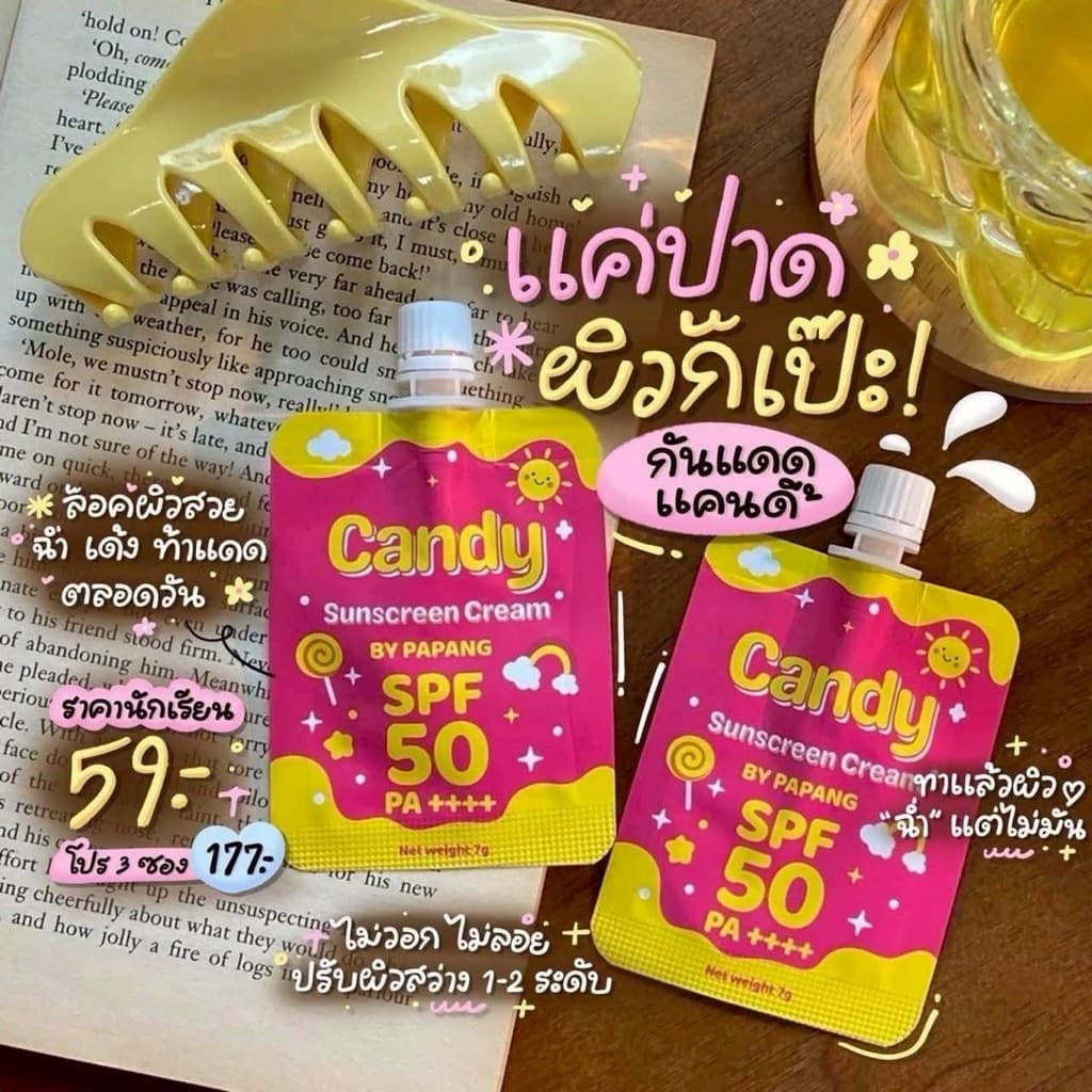 กันแดดแคนดี้ หน้าเงา ของแท้ SPF50 PA+++ รูปที่ 7