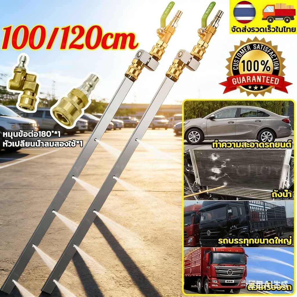 100/120CM!หัวฉีดพ่นน้ำแบบบางพิเศษ ฉีดล้างแผงรังผึ้งหม้อน้ำ พร้อมข้อต่อตรง & ข้อต่อพับได้ 180° หัวฉีดน้ำ หัวพ่นน้ำ เตรียม รูปที่ 1