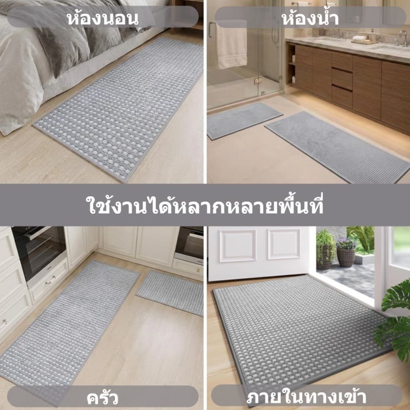 MATELIER พรมเช็ดเท้า พรมปูพื้น พรม พรมยาว ดูดซับน้ำได้ดีเยี่ยม พรมปูพื้นกันลื่น พรมทางเข้า 40*60/120/150ซม. รูปที่ 9