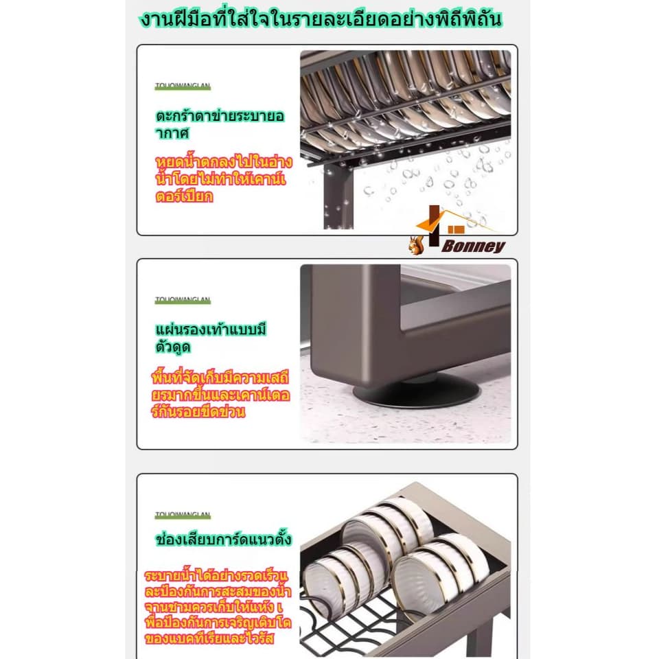 FR ที่คว่ำจาน ชั้นวางจานสแตนเลสคร่อมอ่างล้างจาน สำหรับวางจานชาม ที่คว่ำชามจาน ชั้นวางของในครัวรุ่นอัพเกรด แข็งแรงขึ้น รูปที่ 8