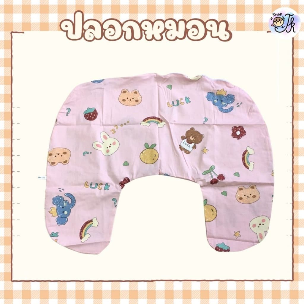 ปลอก หมอนรองให้นมผ้า Cotton 100% กันไรฝุ่น ขนาดใหญ่ ใช้สำหรับเปลี่ยนหมอนรองนม หรือสวมทับได้ ซักได้ รูปที่ 2