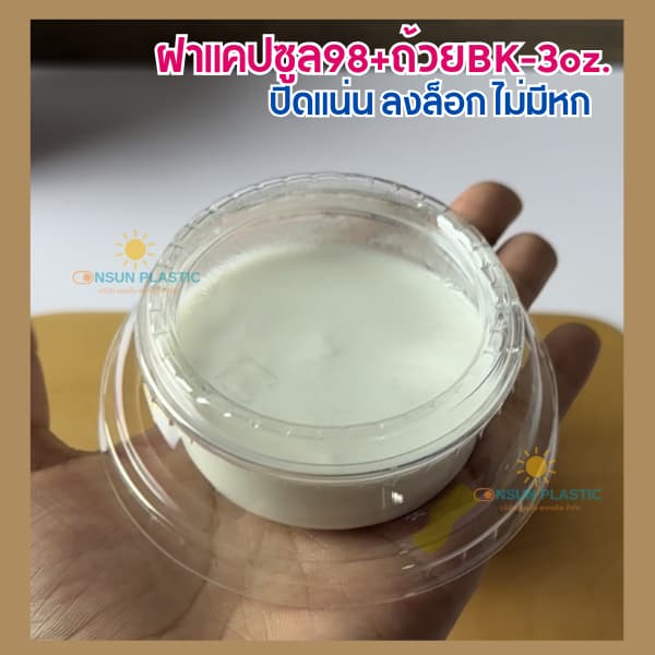 2ชิ้น ฝาดับเบิ้ลล็อก+ถ้วยน้ำจิ้ม3oz.50ชุด รูปที่ 2