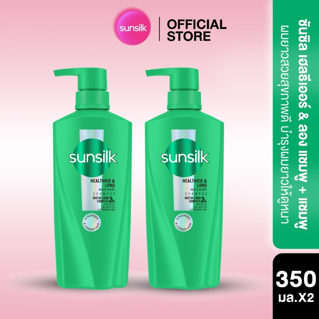 ซันซิล แชมพู 350มล x2 รูปที่ 6