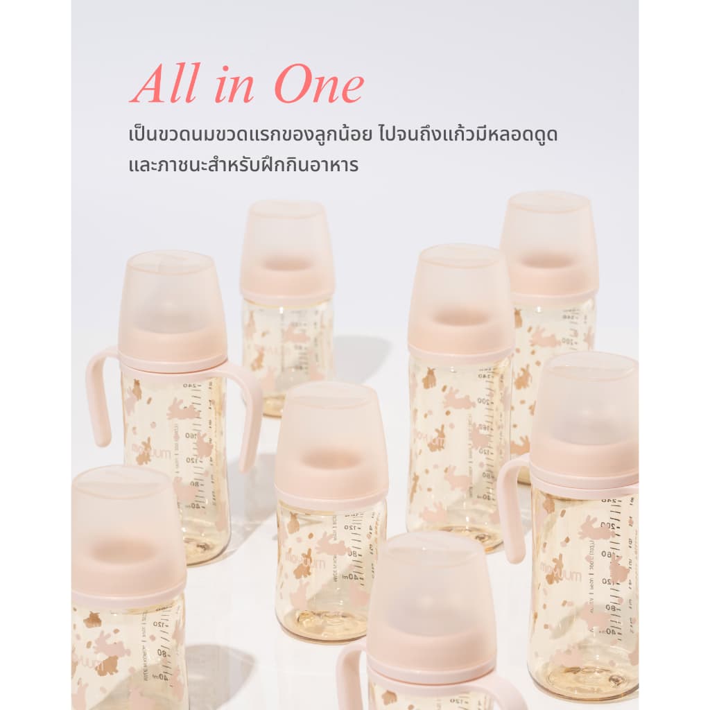 MOYUUM Gen3 ขวดนมเด็ก Premium PPSU โมยูม ALL IN ONE ขนาด 170ML พร้อมจุก Stage1 สำหรับ 0-3 เดือน รูปที่ 7