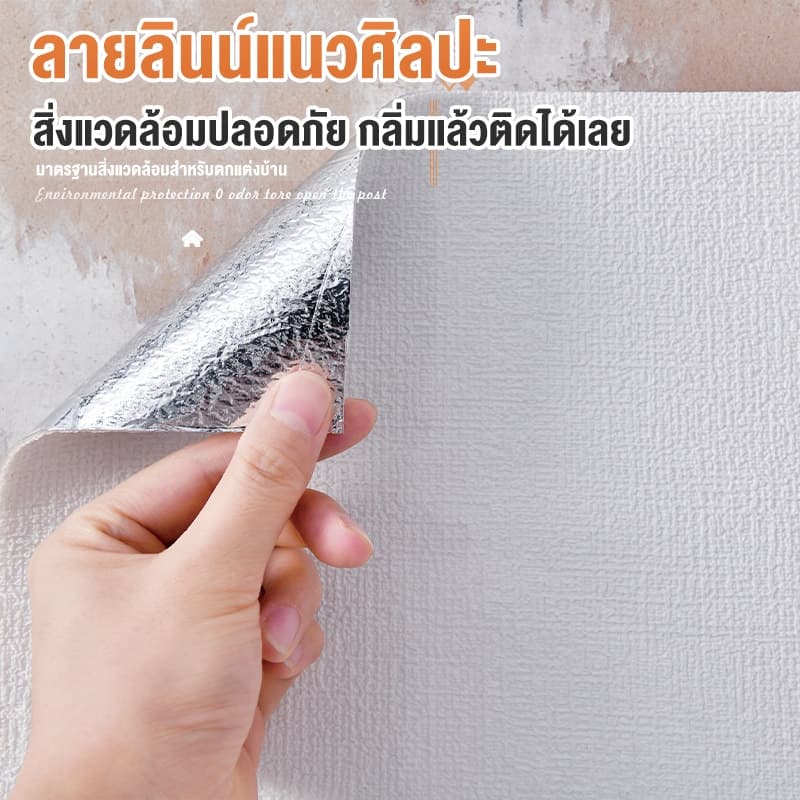 ABBY วอลเปเปอร์สีพื้น ติดผนัง สไตล์มาการอง ของแต่งห้อง ขนาด กว้าง50cm ยาว 280cm กาวในตัว กันน้ำ รูปที่ 6